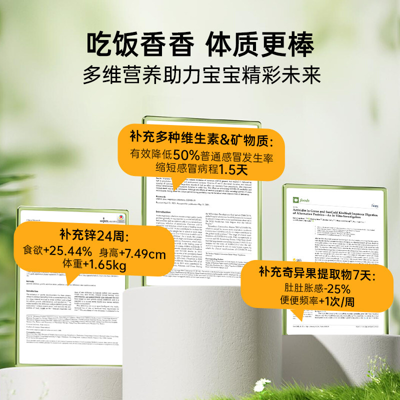 【自营】OG奥己多维锌婴幼儿锌补充剂儿童复合维生素宝宝补锌30条,淘宝优惠券,粉丝福利购,淘宝优惠卷