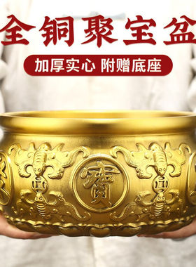 山迪聚宝盆黄铜摆件开业礼品办公室客厅装饰工艺品实心黄铜米缸鸿