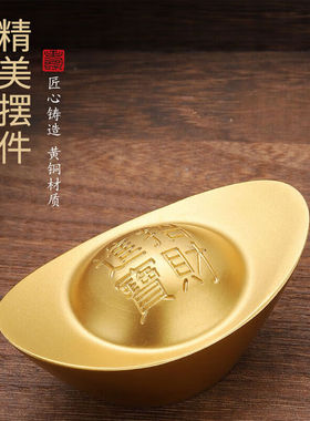 乐卡利【2个装】黄铜摆件元宝开业乔迁礼物实心沙金色桌面家办公
