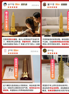 明恩文昌塔摆件九层十三层铜合金文峰塔旺文家用纯黄铜13层书房摆