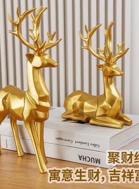 微光里创意福鹿摆件电视柜玄关乔迁开业酒柜客厅对鹿情侣妇女节礼