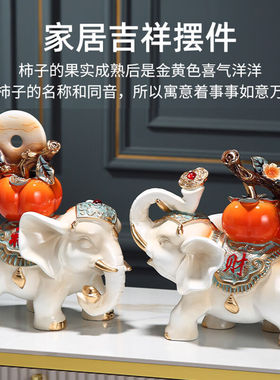 赟娅事事如意财福大象客厅电视酒柜摆件轻奢高档家居装饰乔迁开业