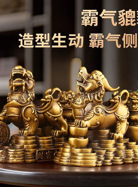 易水阁铜貔貅摆件黄铜皮丘一对办公室家用客厅汽车车内店铺开业礼
