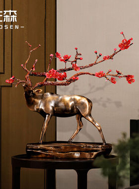佐森（ZUOSEN）招财福鹿铜艺术办公室玄关摆件客厅装饰工艺品乔迁