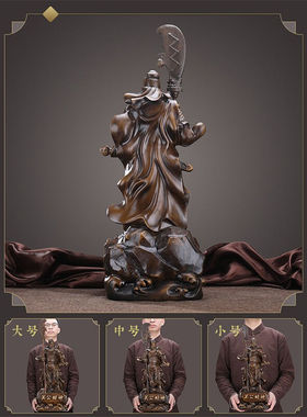 鑫大华威（xindhw）关公像关羽武摆件招财家用客厅办公室店铺饭店