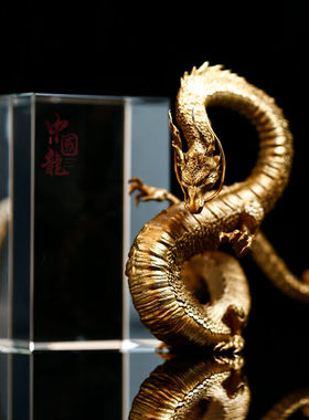 aihomy黄铜龙摆件【神龙手办】汽车车内摆件家居装饰品摆设高档工