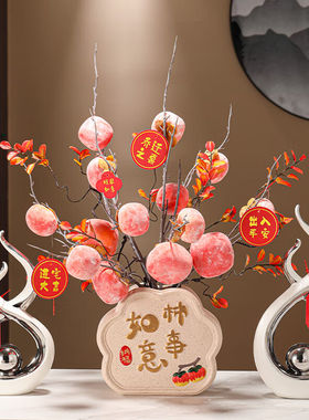 灿艺（CANYI）柿柿如意龙年春节新年乔迁之喜装饰品玄关客厅花瓶
