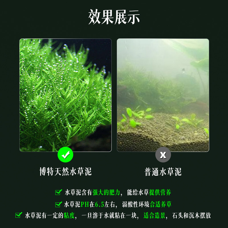 水草泥鱼缸专用免洗陶粒砂水草水藻泥不粉化造景液体肥料营养液,淘宝优惠券,粉丝福利购,淘宝优惠卷