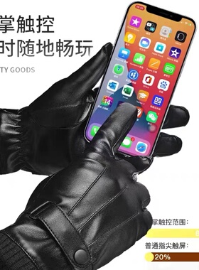 花花公子冬季皮手套男保暖骑行防风防寒户外加厚加绒手套可触屏女