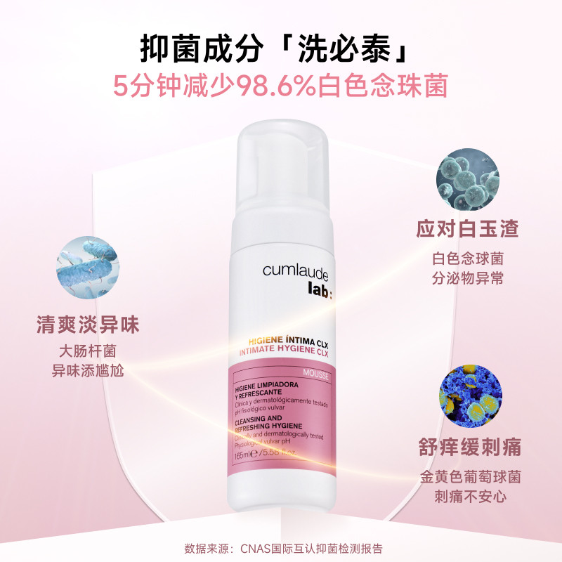 cumlaude珂蔓朵洗必泰女性护理液 CUMLAUDE私处洗液