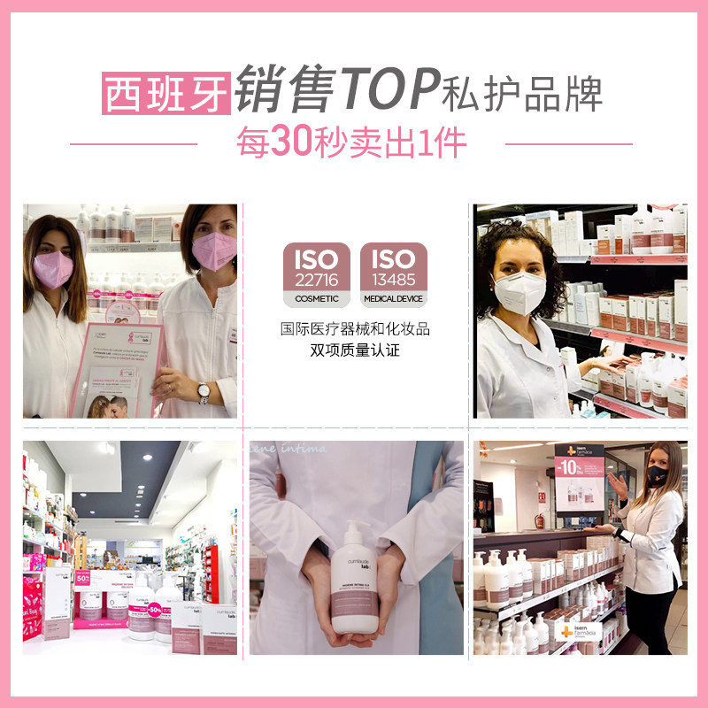 cumlaude珂蔓朵女性私处除味护理液 CUMLAUDE私处洗液