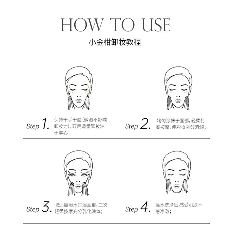仙植集净澈清透敏感肌脸部卸妆油 仙植集卸妆