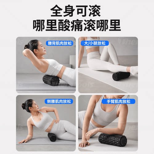 电动泡沫滚轴肌肉放松专业筋膜瑜伽健身运动腿部背部自动按摩滚轮 - 图3