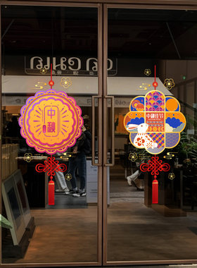 ins风中秋装饰贴画卡通玉