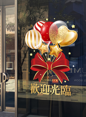 新店开业大吉门贴欢迎光临