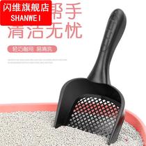 Cat Sand Shovel Fine Pore Small Hole Kitty Shovel Integrated Bentonite Ultrafine Cat Sand Shovel Cat Poop Shovel Fine Pore Thickening