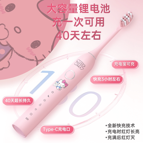 十10岁女孩生日礼物三丽鸥联名正版授权宝宝礼品6岁儿童电动牙刷 - 图2