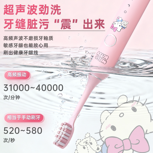 十10岁女孩生日礼物三丽鸥联名正版授权宝宝礼品6岁儿童电动牙刷 - 图3