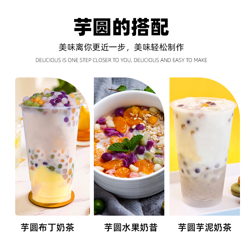 果仙尼快煮小芋圆奶茶店专用水果捞配料三色小丸子商用原材料珍珠 - 图1