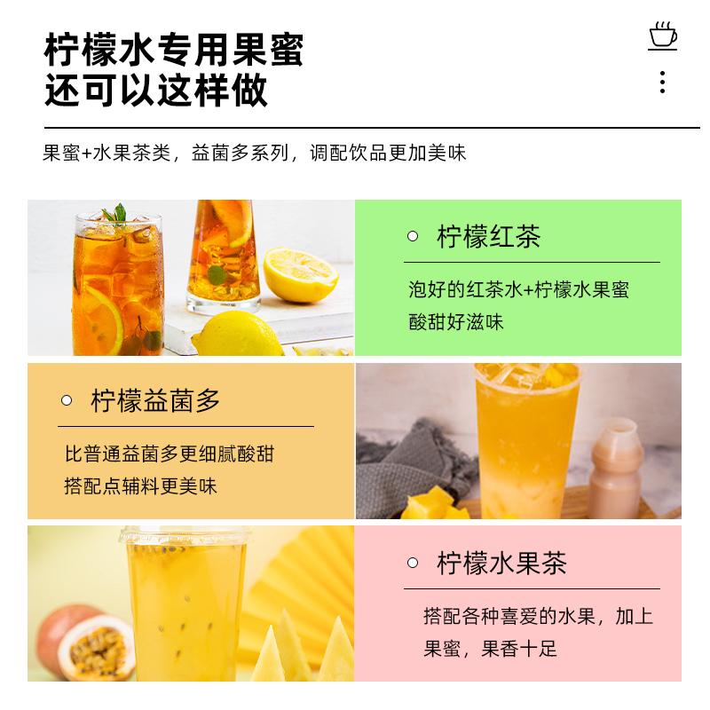 果仙尼柠檬伴侣果蜜商用柠檬水奶茶店专用糖浆冲饮柠檬水专用 - 图0