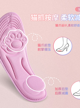 猫爪按摩透气防臭吸汗久站不累