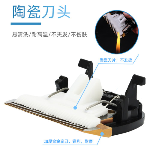 适用 米老头 RFCD-885 881 理发器 电推剪 陶瓷刀头 通用 配件 - 图1