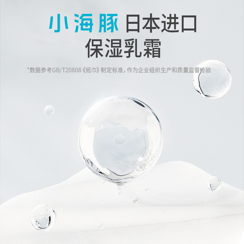 小海豚乳霜云柔巾40抽便携装新生婴儿专用超柔纸巾宝宝面巾抽纸