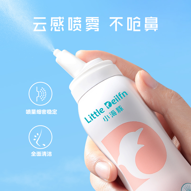 小海豚生理海盐水洗鼻子干燥滋润保湿鼻腔喷雾鼻喷剂儿童婴旗舰店