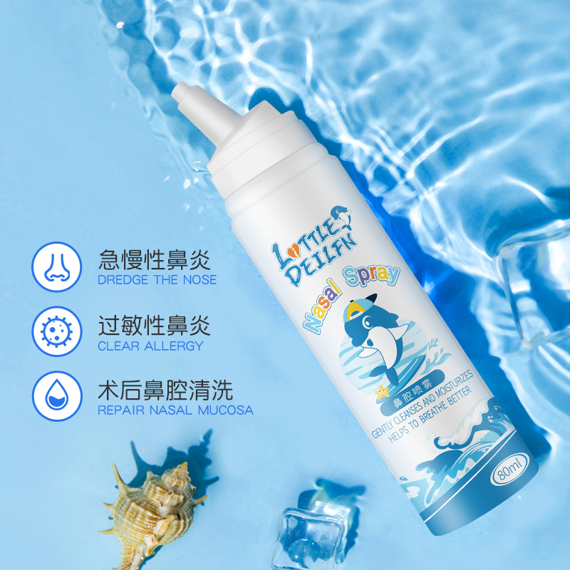 洗鼻器鼻炎喷雾儿童专用鼻塞冲洗通鼻神器小海豚生理性鼻喷海盐水