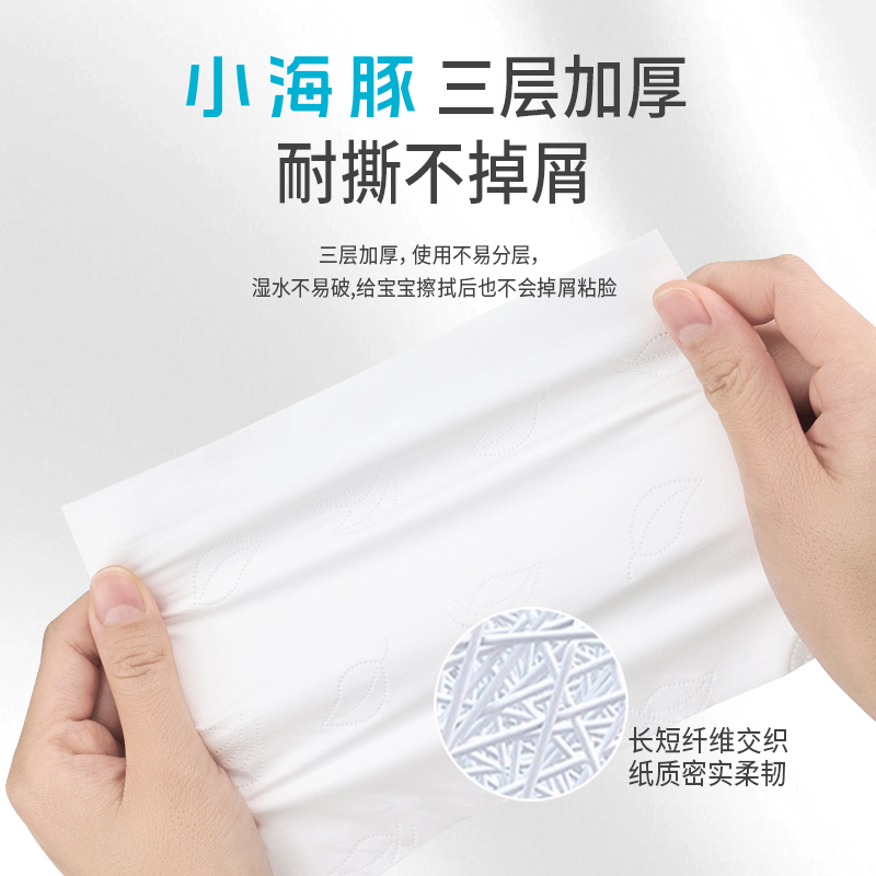 小海豚乳霜云柔巾40抽便携装新生婴儿专用超柔纸巾宝宝面巾抽纸
