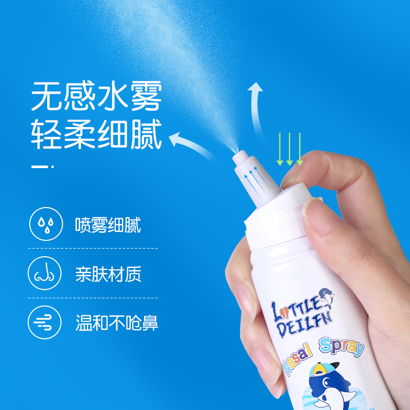 洗鼻器鼻炎喷雾儿童专用鼻塞冲洗通鼻神器小海豚生理性鼻喷海盐水