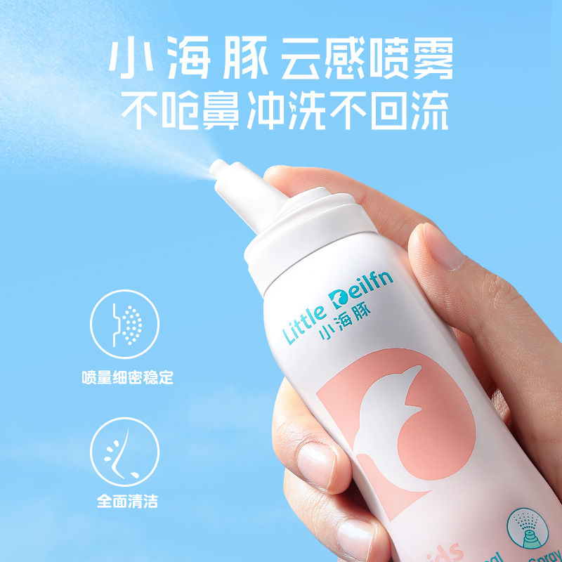 小海豚洗鼻器大人专用生理性鼻喷海盐水喷雾鼻腔干燥鼻塞通鼻神器