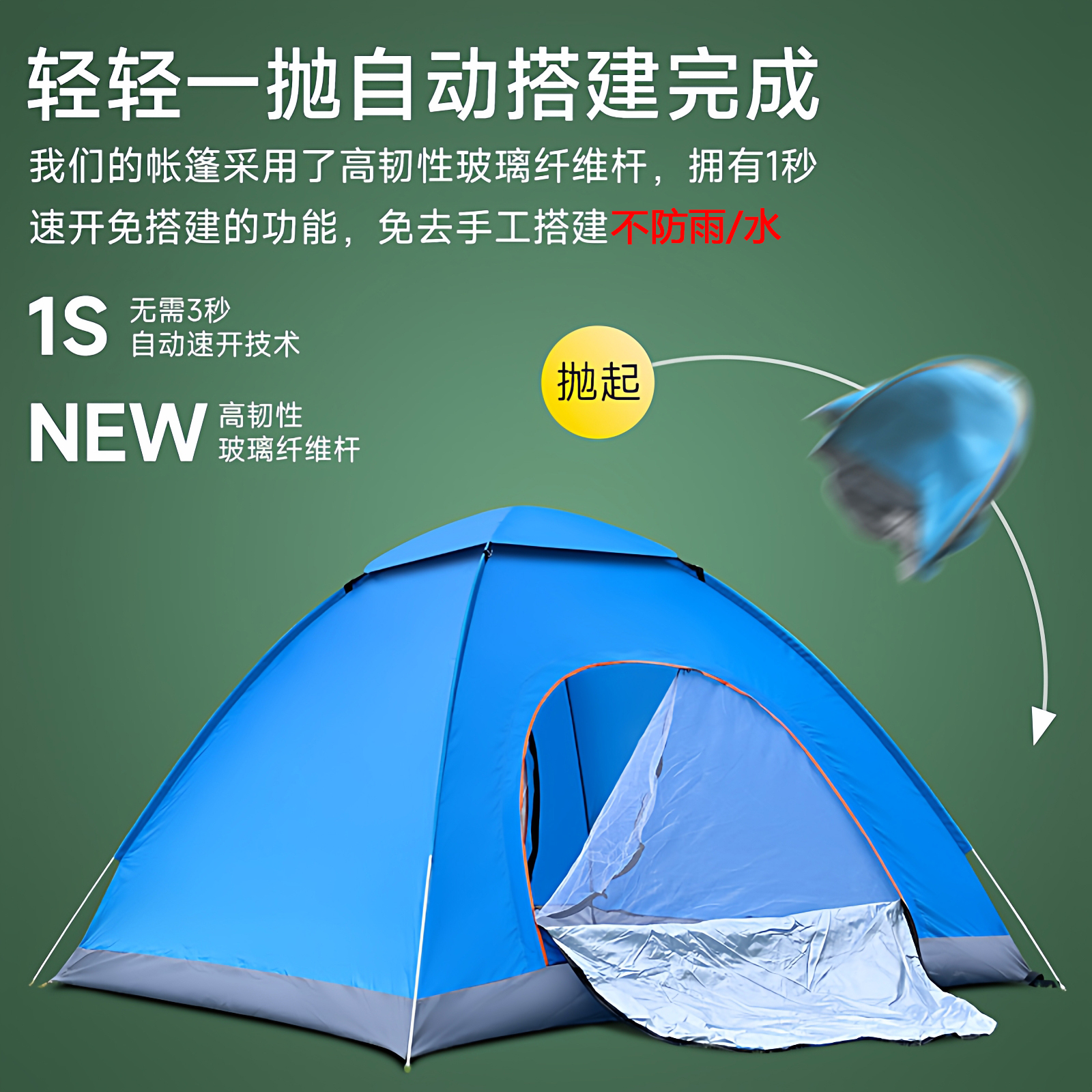 帐篷户外折叠便携式全自动野营过夜双人加厚防雨防蚊儿童露营装备