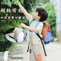 Japan SHUKKIKU kindergarten school bag mens ultra-light anti-loss children female primary school children 2021 New 1st grade