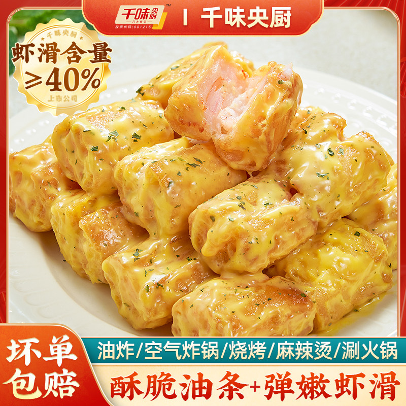 【营养早餐】千味虾滑馅油条酥脆网红油炸小吃半成品家庭装,淘宝优惠券,粉丝福利购,淘宝优惠卷