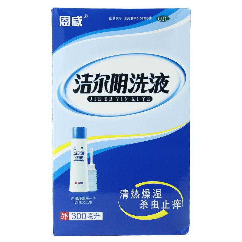 恩威 洁尔阴洗液300ml妇科霉菌性阴道炎阴道湿疹清热燥湿杀虫止痒 - 图0