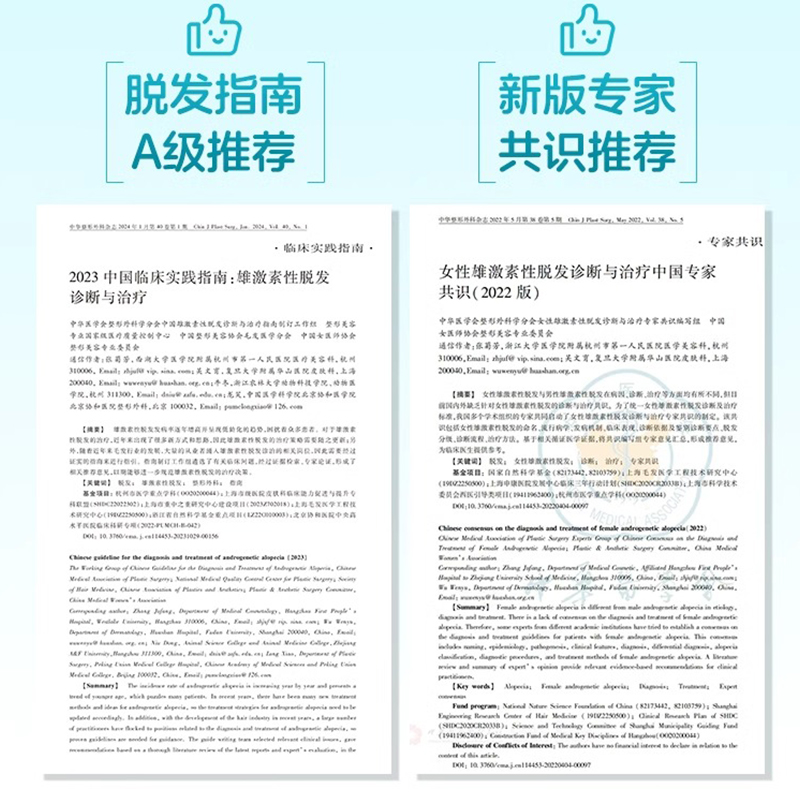 蔓迪米诺地尔酊90ml*4瓶精灵瓶10ml曼迪米诺地尔液官方旗舰店正品