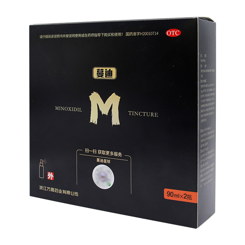 蔓迪 米诺地尔酊 90ml*2瓶 5%男士女性町生发曼迪官方旗舰店 正品