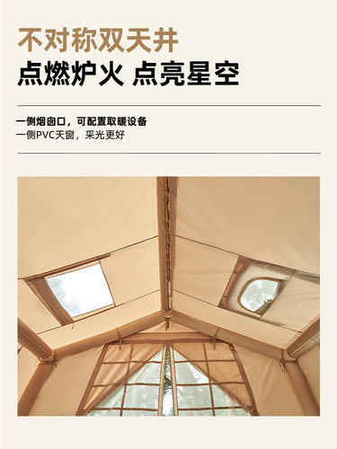 牧高笛帐篷云野12.6户外露营便叠防雨加厚防风防晒充气屋型帐云墅 - 图3