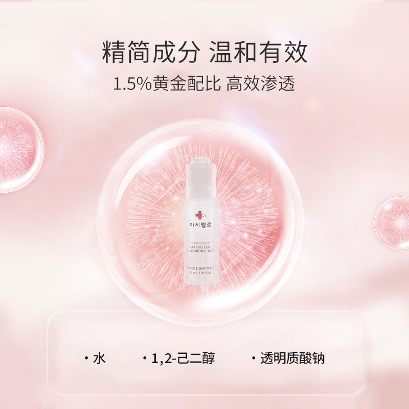 玛茜玛洛收缩毛孔补水高浓度原液 玛茜玛洛海外液态精华