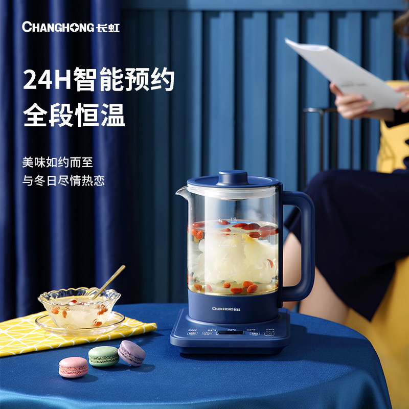 长虹家用全自动玻璃电煮茶壶养生壶 长虹莱茵养生壶/煎药壶