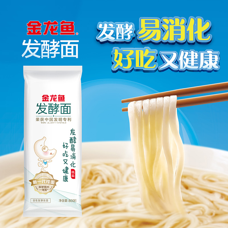 金龙鱼挂面800克活性发酵圆挂面800g/袋速食火锅面大碗面家常面条