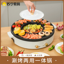Multi-functional home hot pot electric barbecue oven integrated pan Korean style indoor-and-double-purpose grill pan grilled fish machine 2479