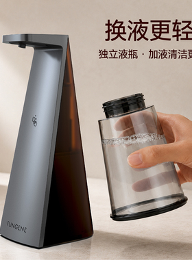 梵吉尼智能感应免触泡沫洗手液机