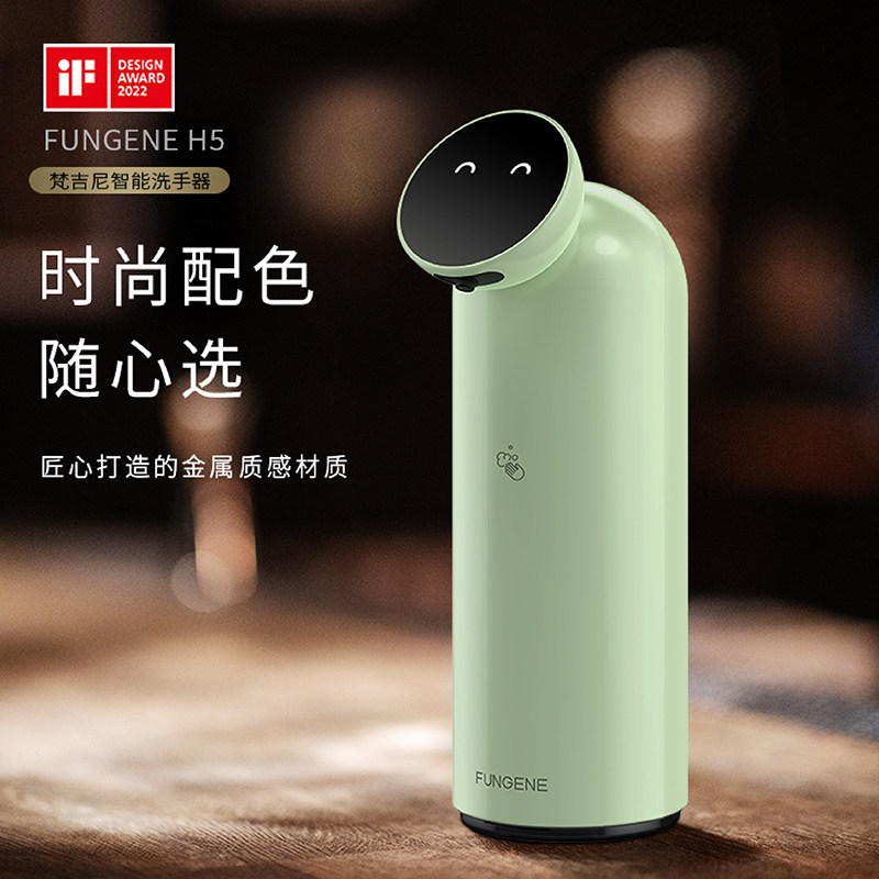 FUNGENE/梵吉尼洗手液自动感应器泡沫洗手机皂液器生日礼物男女生,淘宝优惠券,粉丝福利购,淘宝优惠卷
