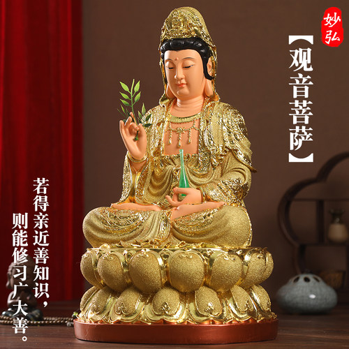 供奉妙弘佛像供奉观音佛像树脂观世音菩萨家用摆件七彩观音神像 - 图0