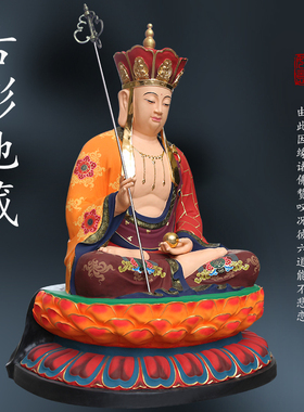 3米高古彩地藏王菩萨佛像摆件