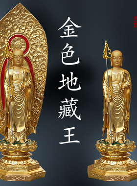 供奉站地藏王菩萨树脂摆件地藏