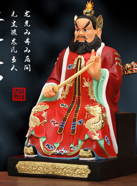 供奉家用佛像龙虎山张天师神像极彩张道陵真人天师府摆件寺庙摆件