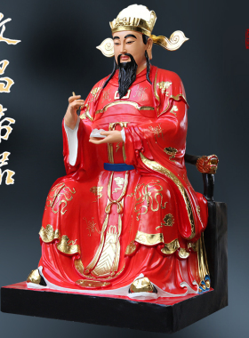 寺庙2米1红衣文昌帝君神像供奉大型树脂帝君文曲星判官城隍爷佛像